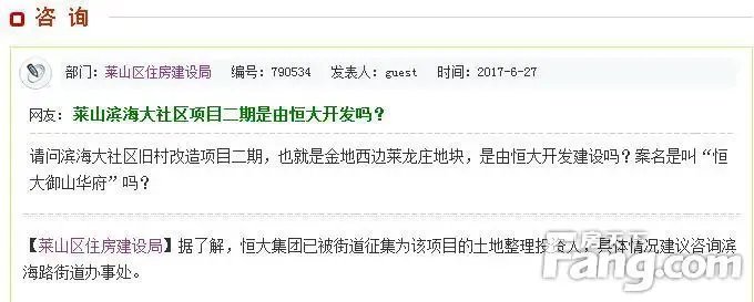 公告征收邹家、于家滩地块 莱山将增住宅供应-烟台新房网-房天下