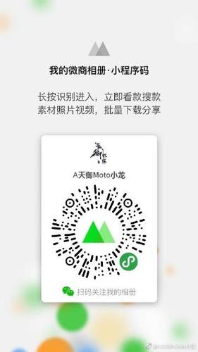 a天御moto小龙的微博
