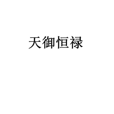 福建琼台酒业